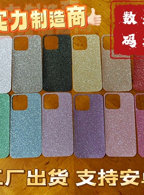 闪粉纯色iPhone17Promax咕卡纸16E苹果15Plus手机壳13里面12Mini打底膜14ProMax内衬夹片后背粉紫银黑红绿黄