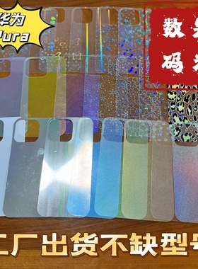 华为Pura80Ultra透明背卡DIY适用P50E手机壳背70咕咔爱心P40Pro+咕咔60Art雷射卡纸P30Lite打底2贝壳纹白镜面