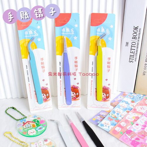 满20元包邮纯色直头弯头diy镊子