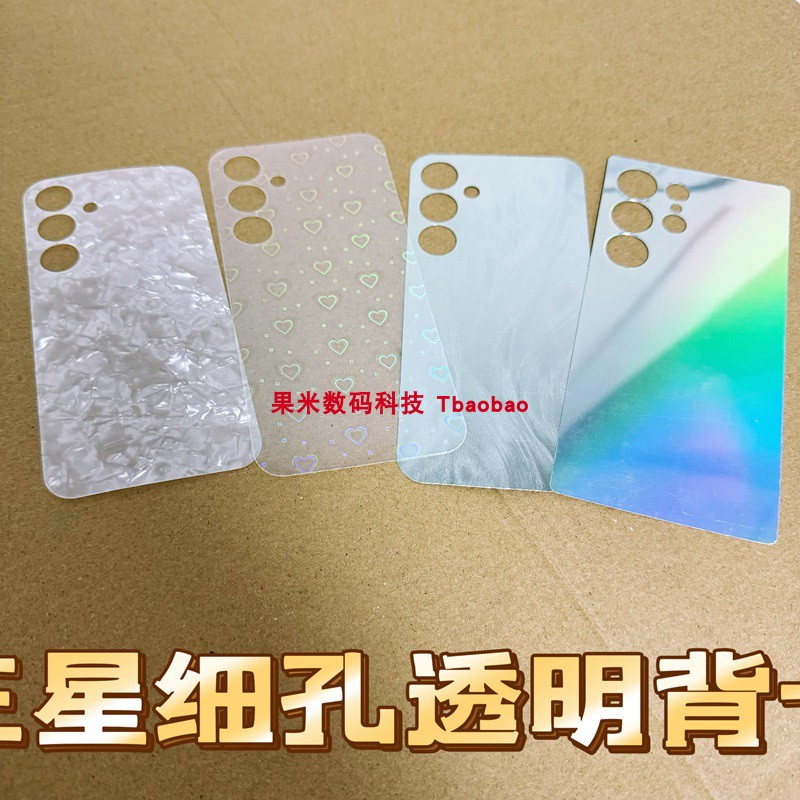 细孔三星S25Ultra透明背卡爱心S24+手机壳里面S23FE镭射卡纸S22打底A54 5G夹膜背景C55贝壳纹白咕卡Diy自定义