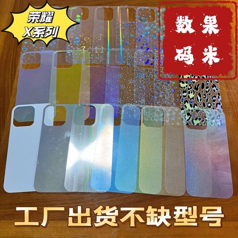 荣耀X60Pro透明背卡Diy爱心X50i+手机壳X40GT镭射X30Max细闪X20SE咕膜10爱心打底贝壳纹卡纸羽纱星星镜面夹片