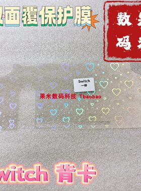爱心镭射游戏机背卡3DS新大三PSP