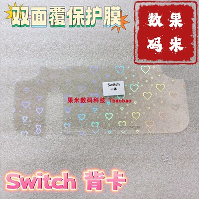 爱心镭射游戏机背卡3DS新大三PSP