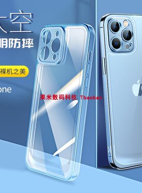 满20元包邮太空软壳简约透明苹果
