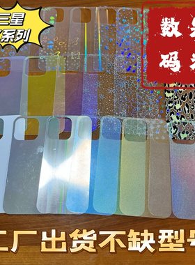 满20元包邮透明镭射diy咕卡三星Z