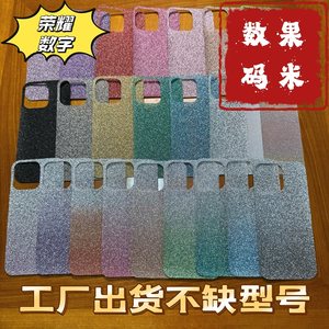 满20元包邮闪粉纯色渐变卡纸荣耀