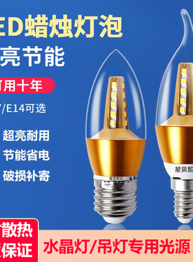 led蜡烛灯泡e14E27大小螺口5W7w9w12W尖泡拉尾水晶吊灯光源节能灯