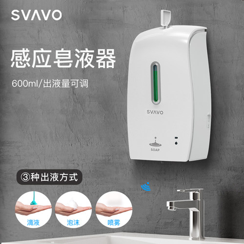 瑞沃自动感应洗手液机电动洗洁精挂壁器机泡沫皂液器盒壁挂式商用 - 封面