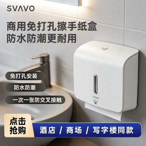 瑞沃擦手纸盒高级防水抽纸挂壁式