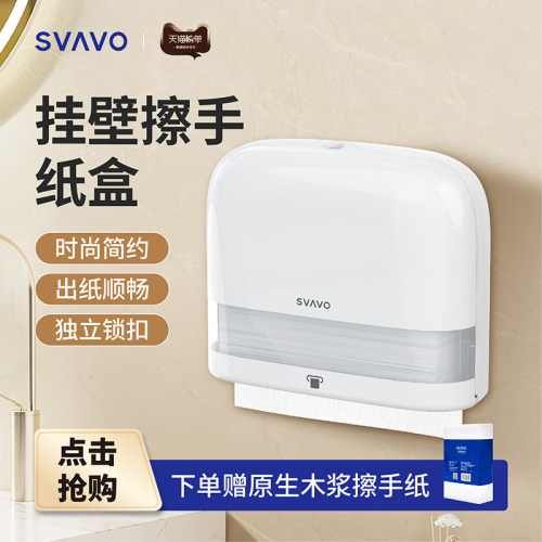 瑞沃高档擦手纸盒壁挂式纸巾盒架