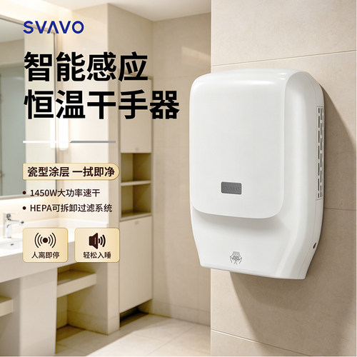 【高端销量榜第1名】瑞沃干手器