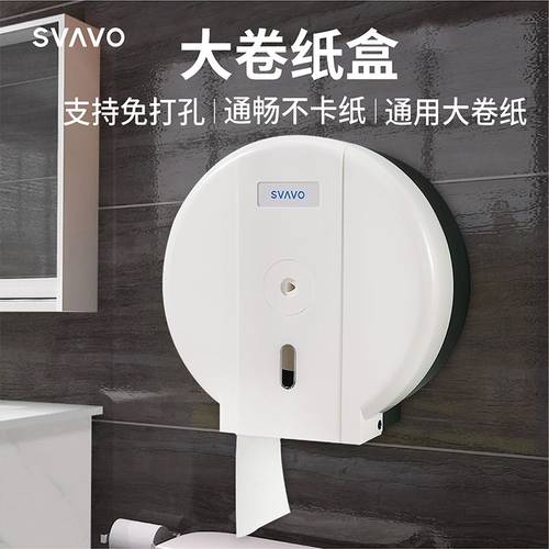 【畅销榜：第一名】瑞沃大卷纸盒