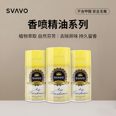 瑞沃空气清新剂自动喷香机补充液卫生间厕所酒店香薰喷雾专用香水
