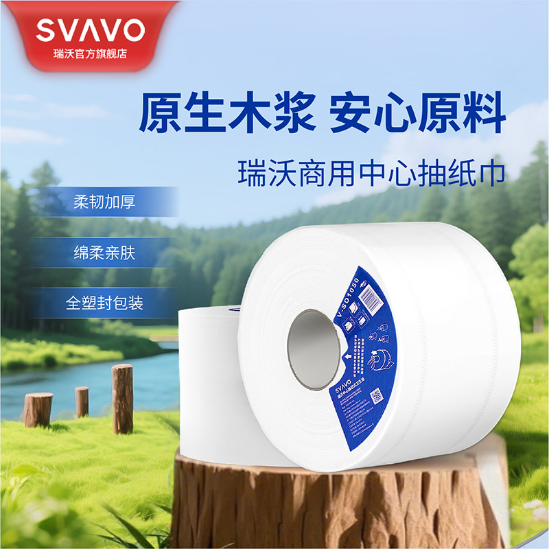 瑞沃中心抽抽大卷纸卫生间图片