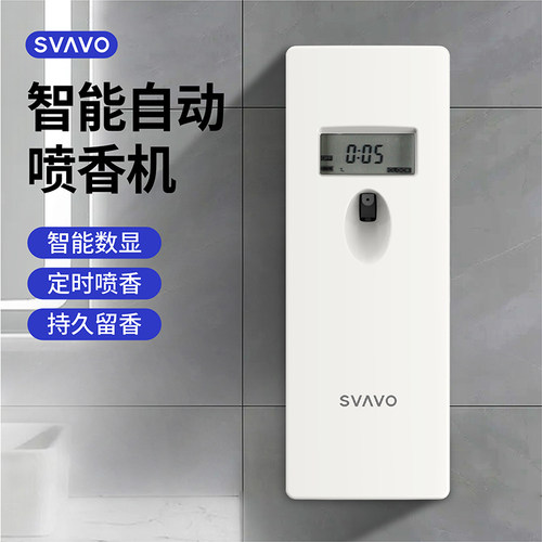 瑞沃定时喷香机家用免打孔