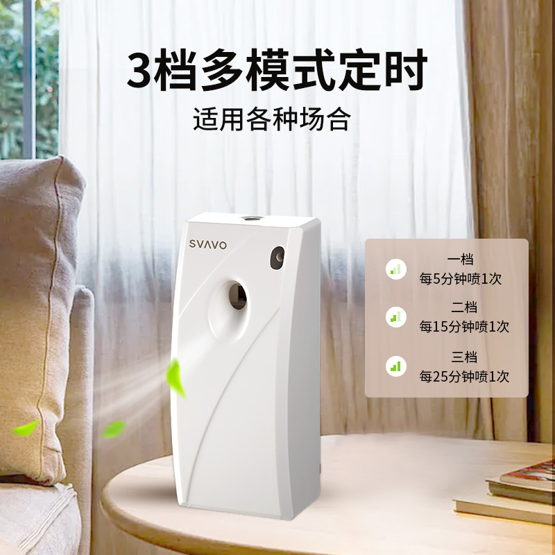瑞沃自动喷香机空气清新剂香氛机酒店卫生间香薰机除臭神器扩香机