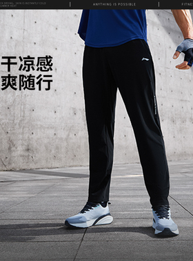 李宁健身系列男子新款运动休闲简约纯色透气轻盈长裤AKYU413-B品