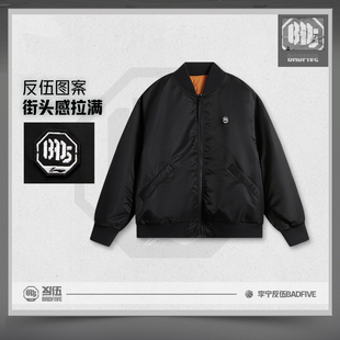 李宁外套2024新款 B品 反伍两面穿男子时尚 潮流宽松棉夹克AJMU177