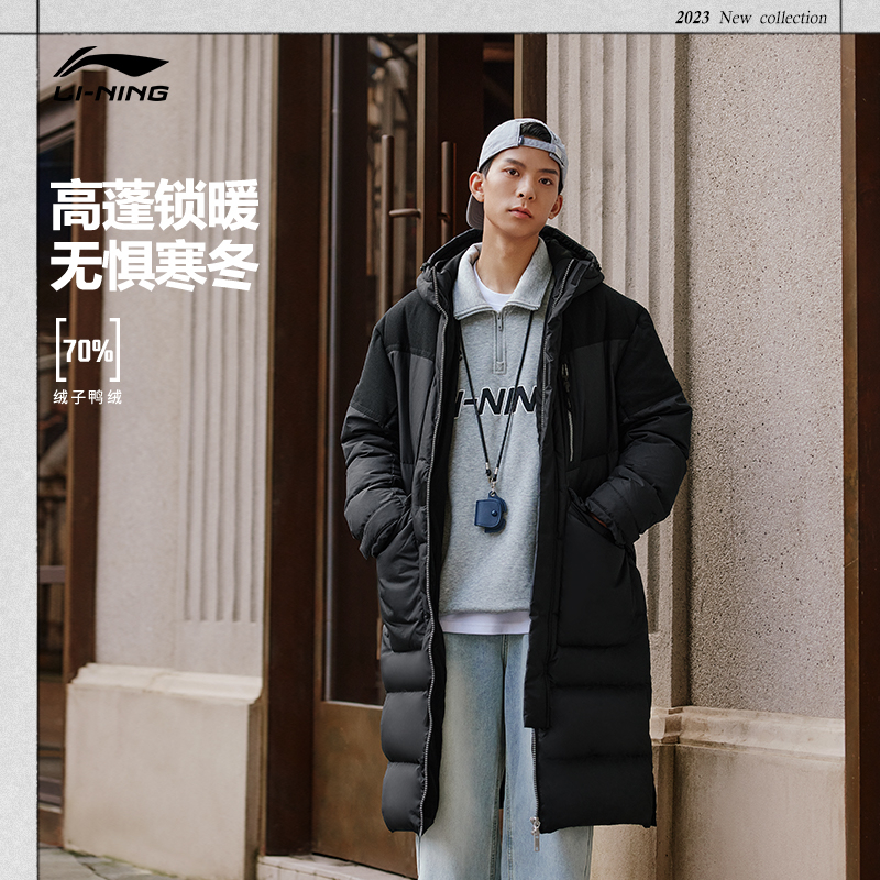 李宁长羽绒服男子冬季款鸭绒宽松保暖运动潮流长羽绒服AYMT069B品