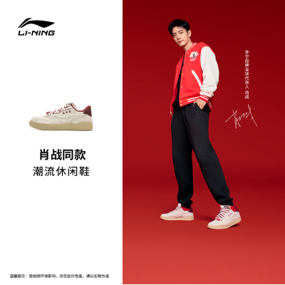 李宁001 BTC 2男女同款春运动潮流系列舒适防滑休闲板鞋AGCV019-