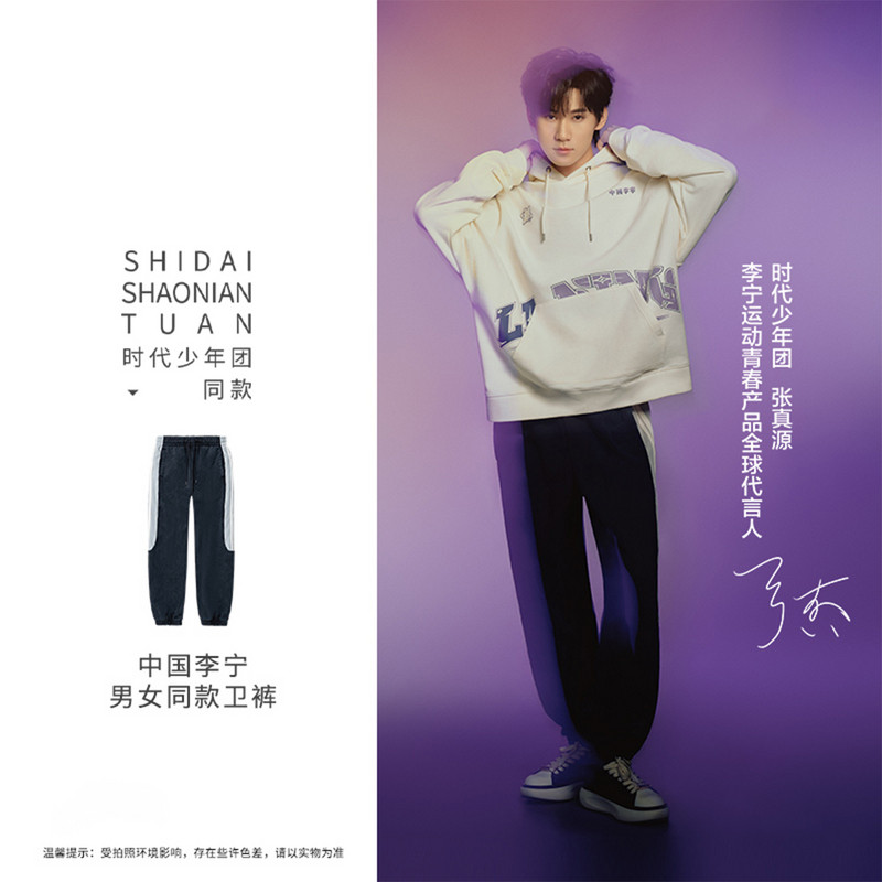 LI-NING/李宁男女同款束脚宽松针织运动长裤卫裤AKLU237-B品,运动服/休闲服装,运动长裤,淘宝优惠券,粉丝福利购,淘宝优惠卷