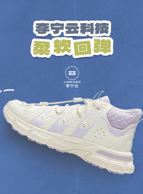 李宁儿童运动生活系列男女童休闲舒适回弹百搭运动鞋YKCU174-B品