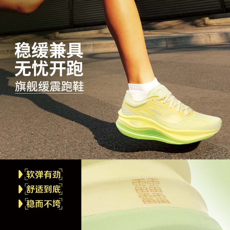 李宁越影5 PRO女子反光轻量高回弹缓震保护跑鞋ARHV014-B