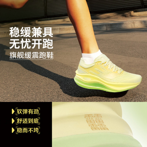 李宁越影5 PRO女子反光轻量高回弹缓震保护跑鞋ARHV014-B