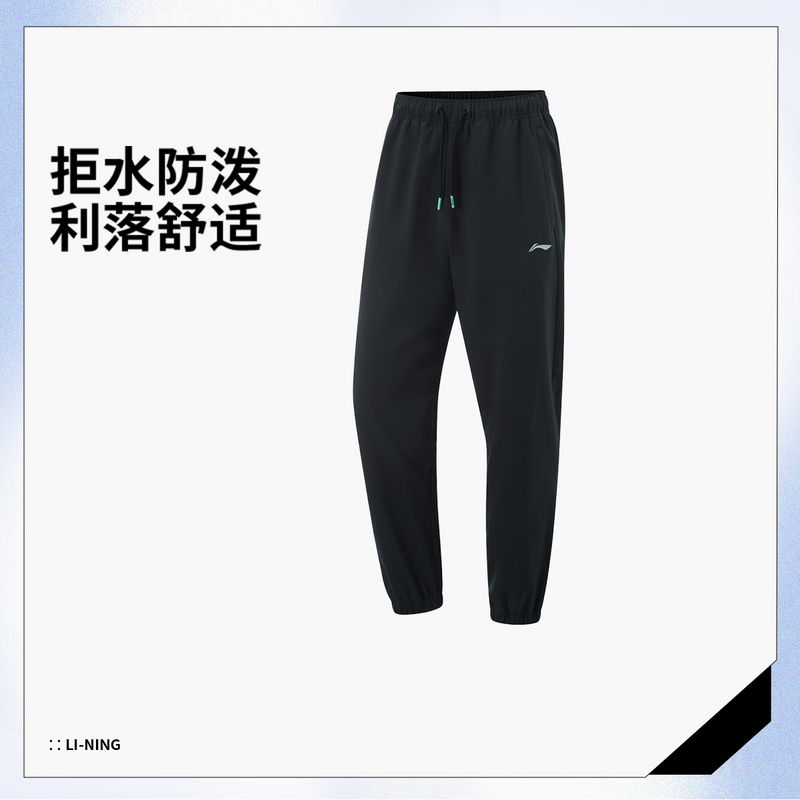 李宁运动裤春男健身系列舒适透气简约常规梭织收口裤AYKV045-B品