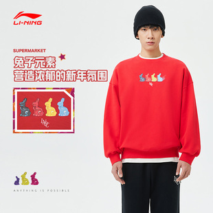 B品 李宁春季 男女同款 舒适休闲舒适时尚 系列套头无帽卫衣AWDT315