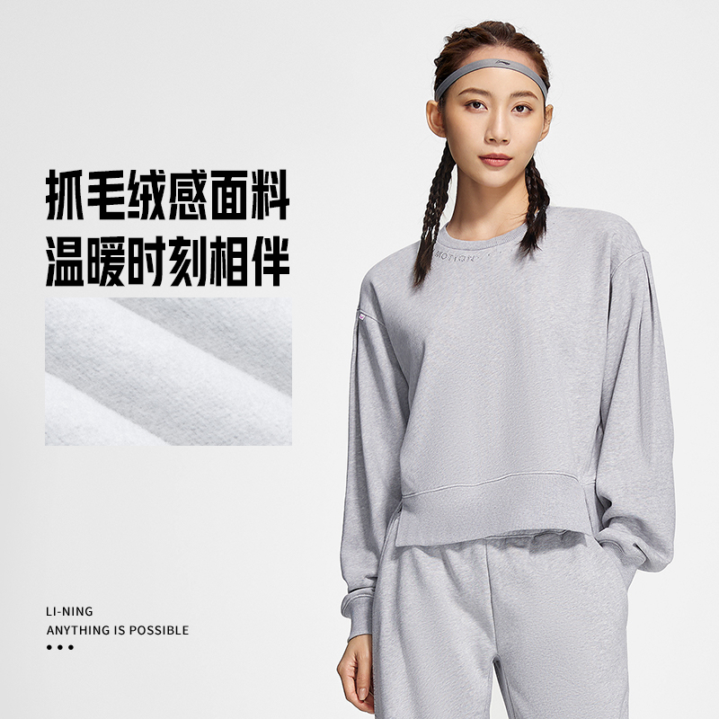 李宁健身系列女子宽松型秋冬抓毛绒感面料套头无帽卫衣AWDSB10-3