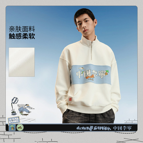 中国李宁 x Henry Jones艺术家限定系列男女春季宽松卫衣AWDV743