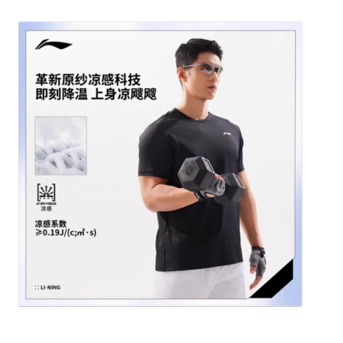 李宁男子短袖T恤2025夏户外健身冰感透气休闲运动上衣ATSV333