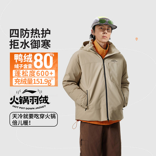 短款 宽松短羽绒服AYMU249 男士 健身系列时尚 冬季 李宁火锅羽绒服
