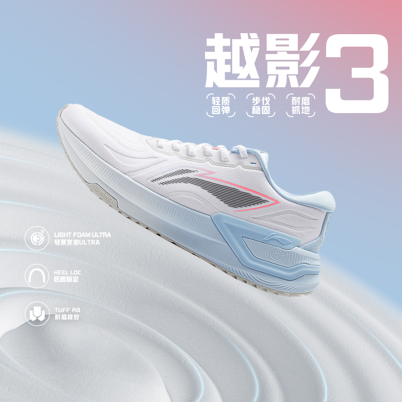 李宁跑鞋男夏跑训越影3透气低帮防滑轻便缓震保护跑鞋ARHU003-B品