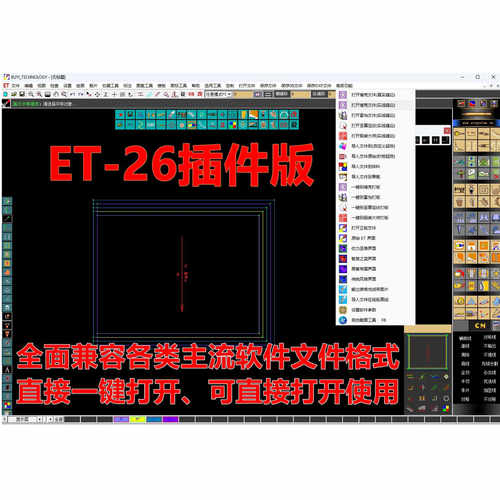 ET2026服装打版软件加密锁远程安装CAD制版软件超排打版插件款