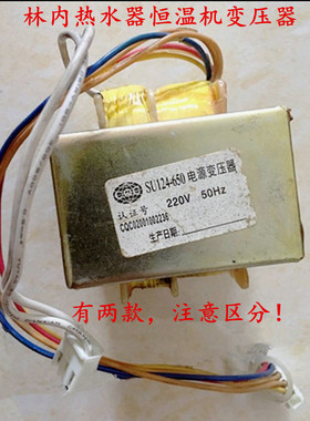 拆机林内热水器电源变压器H109-707-278-SU116-650变压器原厂通用