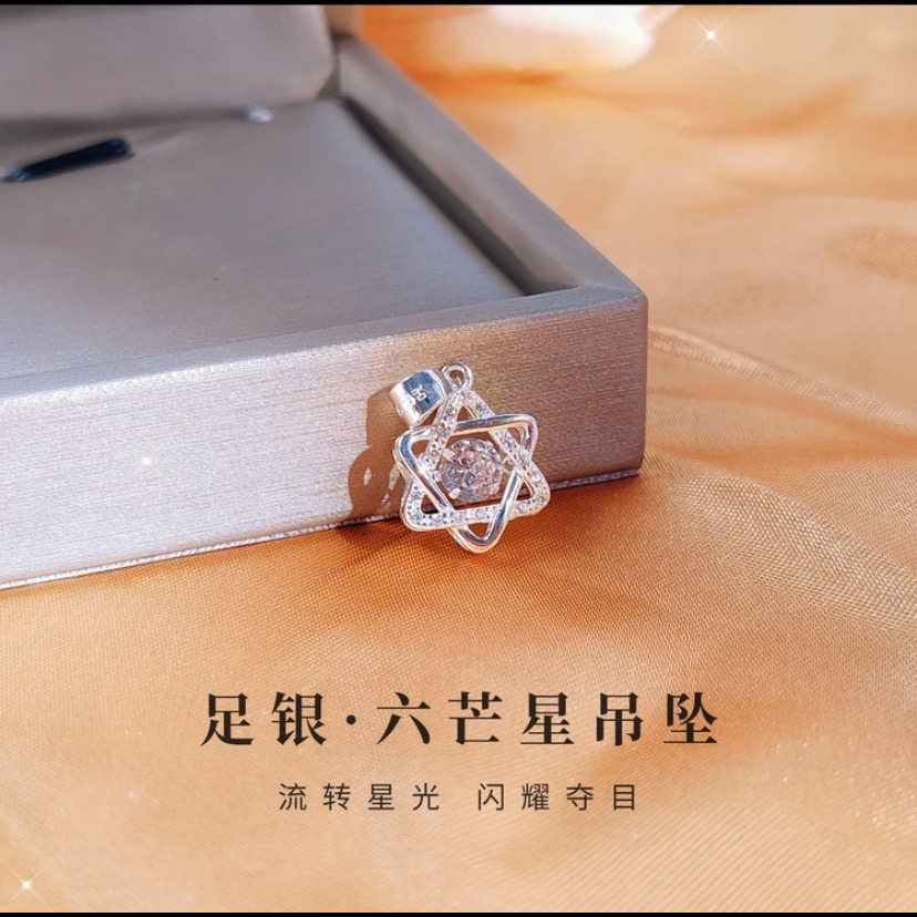 足银灵动六芒星吊坠时尚百搭流行送人礼物