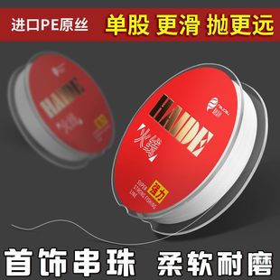 海迪火线串珠无弹进口竞技单股PE子线正品强力防缠绕钓鱼线100米