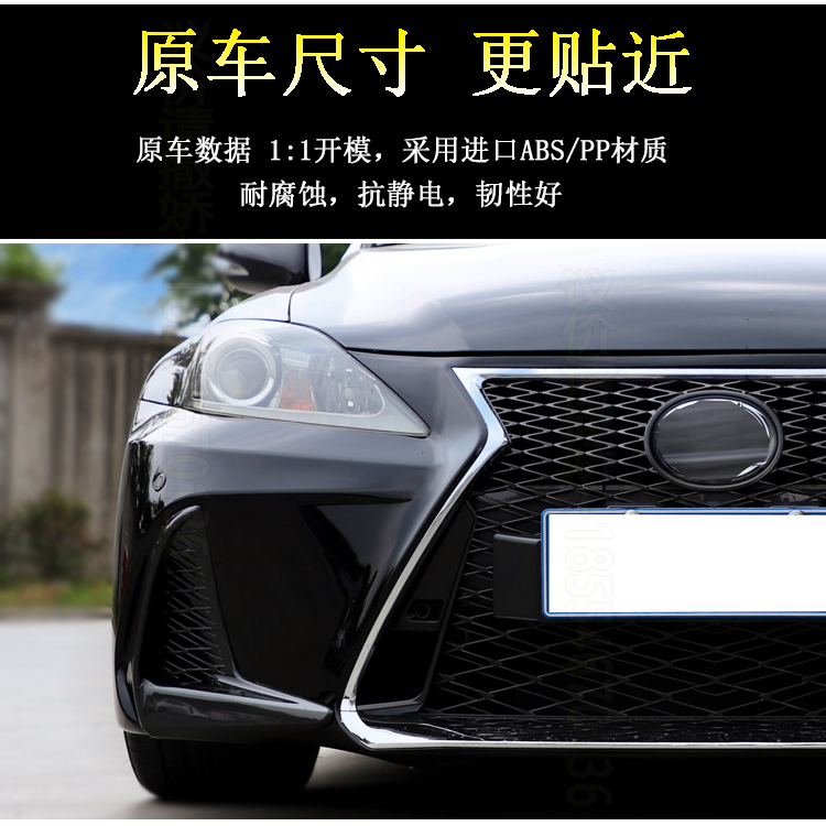 其他雷克萨斯is改装包围中网大灯