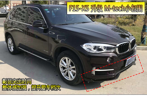 其他奔驰X5F15改装包围前后唇