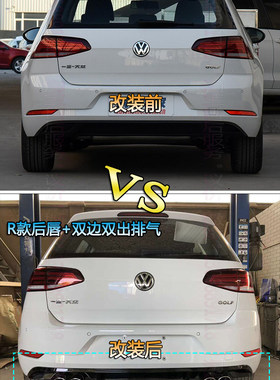 18款大众高尔夫7.5 GTI Rline四出后唇高尔夫7.5改装双出后扰流板