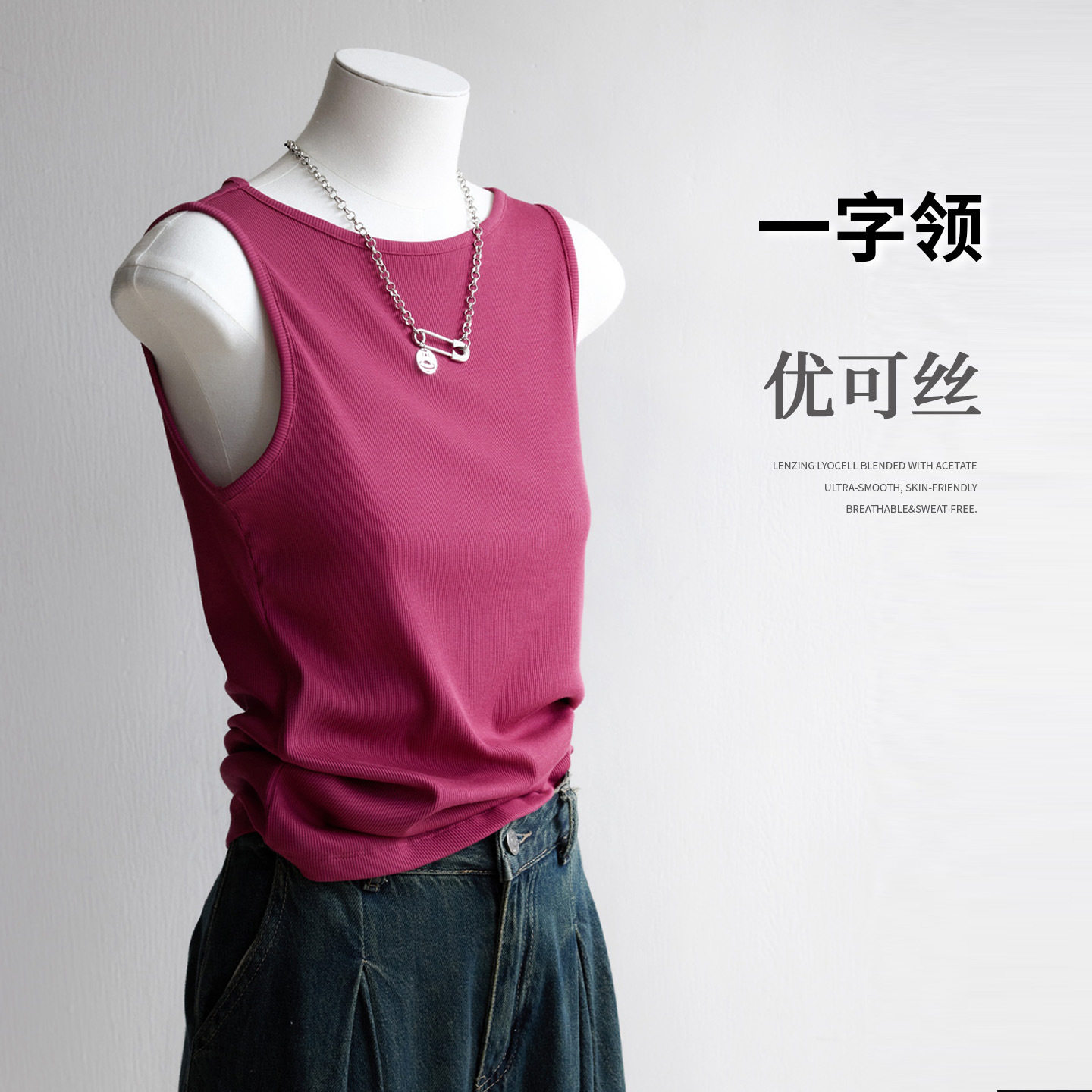 优可丝吊带背心女夏一字领螺纹纯色薄款圆领打底工字修身显瘦上衣