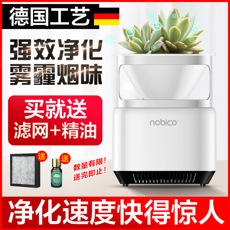 [诺比克净化器直销店空气净化,氧吧]办公室空气净化器迷你家用卧室除甲醛烟月销量3件仅售168元