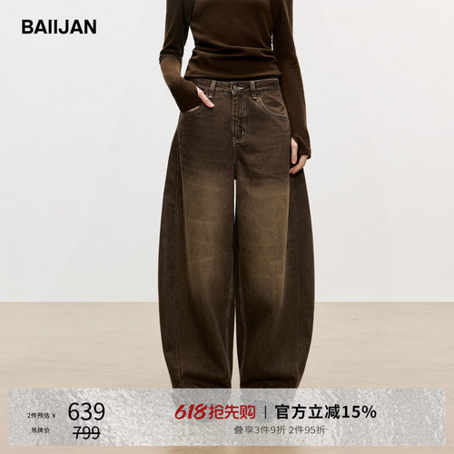 白鉴BAIIJAN 复古咖色阔腿牛仔裤女2026极简通勤静奢高腰直筒裤