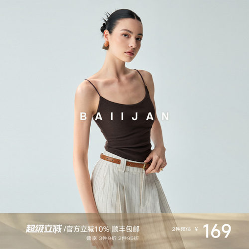 白鉴BAIIJAN细肩带修身U领吊带