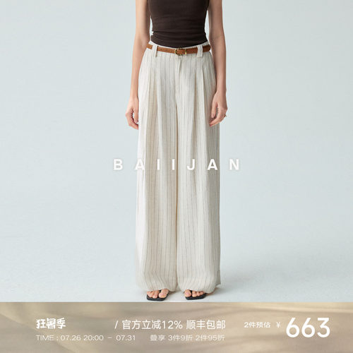 白鉴BAIIJAN原麻色条纹阔腿裤