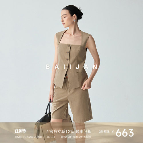 白鉴BAIIJAN方领收腰西装马甲