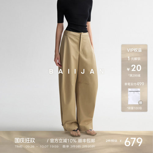 白鉴BAIIJAN卡其高腰弧形弯刀裤