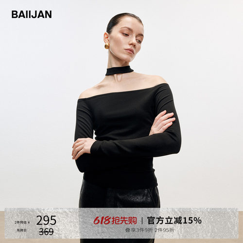 露肩挂脖优雅轻奢舒适微弹